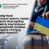 ​Неприбуткові організації мають право надавати благодійну допомогу внутрішньо переміщеним особам без втрати статусу неприбутковості