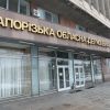 ​Перша сесія Запорізької обласної ради