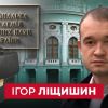 ​Секретар конкурсної комісії НААН: «незмінні» очільники ДП сприймають підприємства як приватну власність
