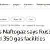 ​Російські атаки пошкодили в Україні 350 газових об'єктів, — Reuters з посиланням на голову Нафтогазу
