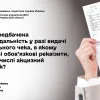 ​Яка передбачена відповідальність у разі видачі фіскального чека, в якому відсутні обов’язкові реквізити, в тому числі акцизний податок?