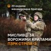​Стріла-3 — перевірена зброя в руках зенітників 23 ОМБр