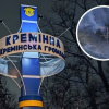 ​Під Кремінною ЗСУ знищили новітній "Термінатор" росіян за 2 млн доларів (фото)