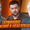 ​Юрій ЩЕРБАК: Агенти рф у Лондоні готують ЗАМАХ на Залужного! Генерала чекає ЖОРСТКИЙ КОНТРОЛЬ