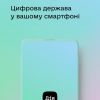 ​У додатку «Дія» з’явилися 173 тисячі заяв на отримання електронних водійських прав