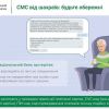 Шахраї в Україні вигадали нову аферу під час карантину