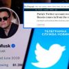 ​Twitter зняв обмеження на облікові записи пов’язані з російською владою, — The Telegraph