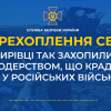 ​Перехоплення СБУ: кадирівці крадуть навіть у російських військових (аудіо)