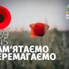 ​У ці дні пам’яті й смутку, напевно, найбільш боляче ветеранам тієї війни, які дожили до цих страшних днів, – Денис Монастирський
