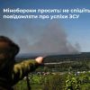 ​Російське вторгнення в Україну : Українців знову просять не повідомляти про успіхи ЗСУ до офіційних заяв Генштабу