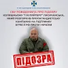 ​СБУ викрила колишнього «гауляйтера» Лисичанська, який розгорнув пропагандистську кампанію на підтримку агресії рф проти України