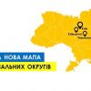 ​Змінено мапу нотаріальних округів	