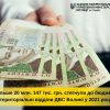 ​Більше 20 мільйонів 147 тисяч гривень стягнули до бюджету територіальні відділи ДВС Волині у 2021 році