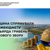 Черкащина спрямувала до держбюджету 1,6 мільярда гривень військового збору