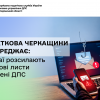 Податкова Черкащини попереджає: шахраї розсилають фейкові листи від імені ДПС