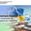 10 мільярдів гривень ПДФО сплатили на Черкащині за І півріччя