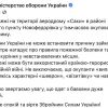​Офіційна реакція Міноборони України на "бавовну" у Новофедорівці