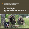 ​Військовий зв’язок є невід’ємною високотехнологічною складовою системи управління ЗСУ