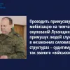 ​Проводить примусову мобілізацію на тимчасово окупованій Луганщині та примушує людей служити в незаконних силових структурах – судитимуть так званого «військкома»