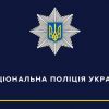 Пряма телефонна лінія КМУ за участю керівництва Національної поліції України, 10 вересня