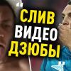 ​В сеть попало видео самоудовлетворения самого известного футболиста России Дзюбы. Его отчислили из сборной