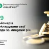 ГУ ДПС у Черкаській області: 339  мільйонерів задекларували свої доходи за минулий рік
