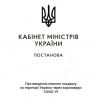 ​Офіційно!!! Локдаун  буде введено з 8 по 25 січня 2021 року.