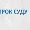 ​На Миколаївщині засудили людей які викрали 2 автомобілі