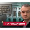 ​Секретар конкурсної комісії НААН: «незмінні» очільники ДП сприймають підприємства як приватну власність