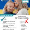​Безбар’єрний словник: внутрішньо переміщена особа