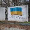 ​Британська розвідка сумнівається, що росіянам вдасться оточити Бахмут