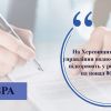 ​На Херсонщині посадовця управління водного господарства підозрюють у розтраті майна на понад 800 тис грн