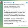 Внаслідок ранкової ракетної атаки в столиці пошкоджений об‘єкт енергетичної інфраструктури, – Кличко