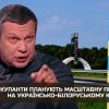 ​росіяни планують масштабну провокацію на українсько-білоруському кордоні, організацію висвітлення подій доручено пропагандисту соловйову, — ГУР