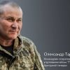​Почав роботу телеграм канал операційної зони "Таврія". Канал "Командувач Тарнавський" висвітлює ситуацію на фронтах на запорізькому і донецькому напрямках.