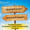​Позбавити вибору: як роблять із правослухняної особи злочинця