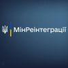 ​Австрія автоматично продовжила дію посвідчень шукачам притулку з України - МінРеінтеграції