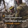 ​Потужний сигнал - точний удар! Установка антен для безпілотників в 23 ОМБр