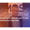 ​Пуля Евгений Валерьевич: конвертатор и мойщик денег террористов «ЛДНР»: что скажет СНБО?