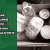 ​За продаж гуманітарної допомоги  - кримінальна відповідальність