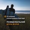​«Фурія» — невеликий, але потужний розвідник на службі 23 ОМБр