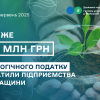 ​Черкаські підприємства сплатили майже 125 мільйонів гривень екологічного податку за перше півріччя