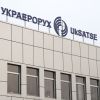 ​Руководство «Украэроруха» потратило кредит ЕБРР на долги по зарплате