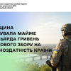 Черкащина спрямувала майже 2,4 мільярда гривень військового збору на обороноздатність країни
