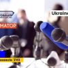 Прес-конференція: "Понад 65 тисяч правопорушників отримали шанс для змін без ізоляції від суспільства: як працює одна з прогресивних реформ системи кримінальної юстиції в Україні?"