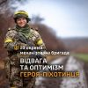 ​Відвага та оптимізм героя-піхотинця -Олександр Лешкевич з 23 ОМБр