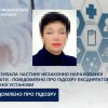 ​Легалізувала частину незаконно нарахованої зарплати – повідомлено про підозру ексдиректорці медичної установи