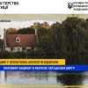 ​На Одещині у неплатника аліментів відібрали половину будинку в рахунок погашення боргу