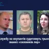 За службу на окупантів судитимуть трьох так званих «силовиків лнр»