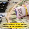 ​Державні виконавці Волині за 10 місяців 2021 року стягнули 16 млн 345 тисяч гривень виконавчого збору